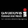 استخدام در کانون ایران نوین